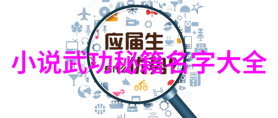 武林秘籍江湖百家门派之巅