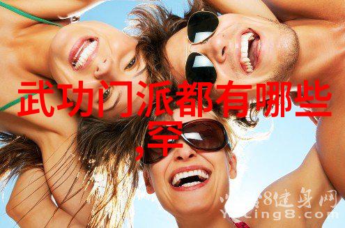 中华拳谱探索传统武术的奥秘