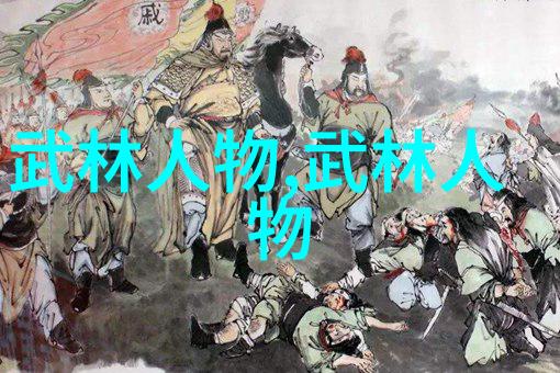 形意拳最怕之敌探秘其对抗策略