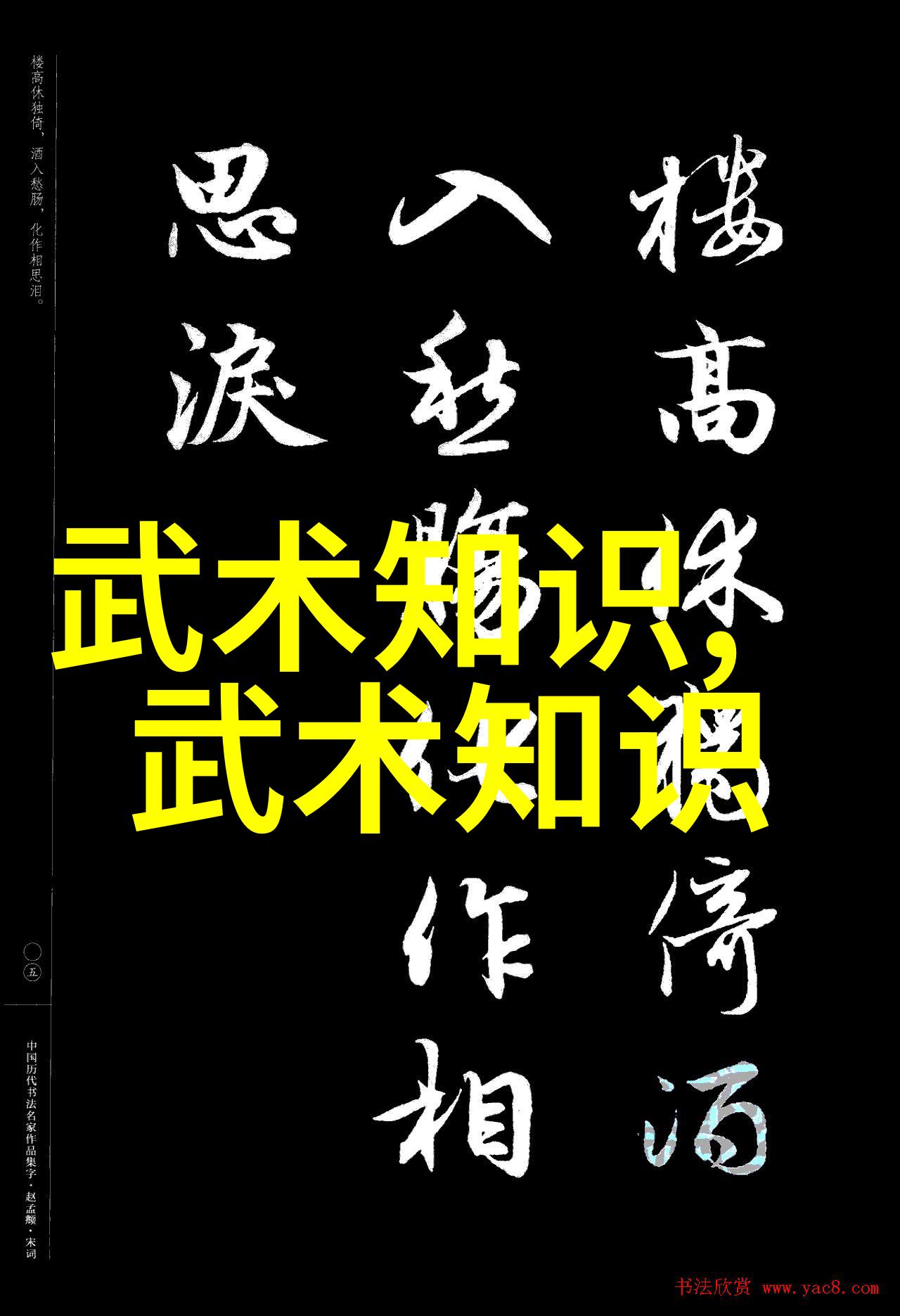 古风帮派旋律中的传奇