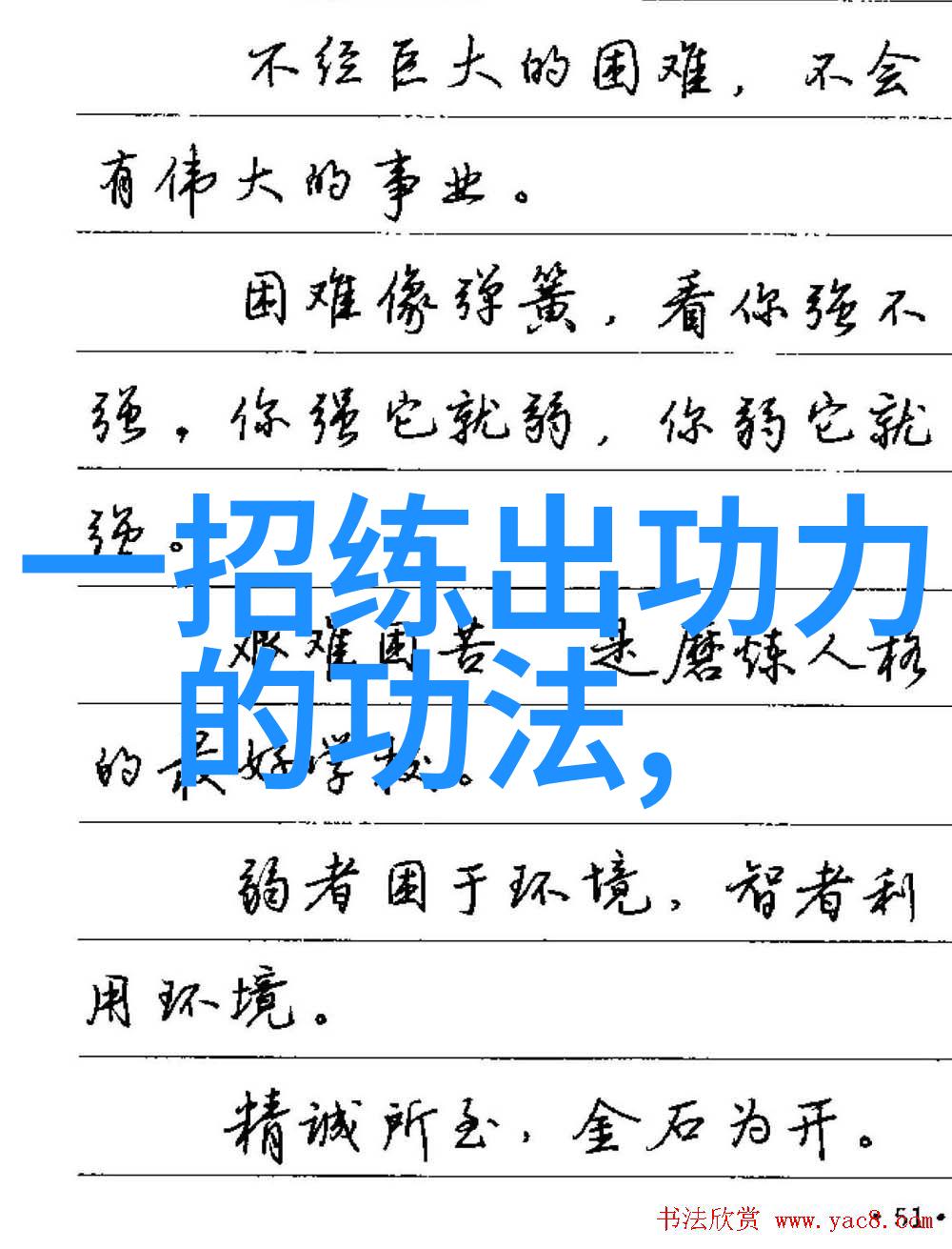 古武入门修炼法精准指导每一步修炼步骤