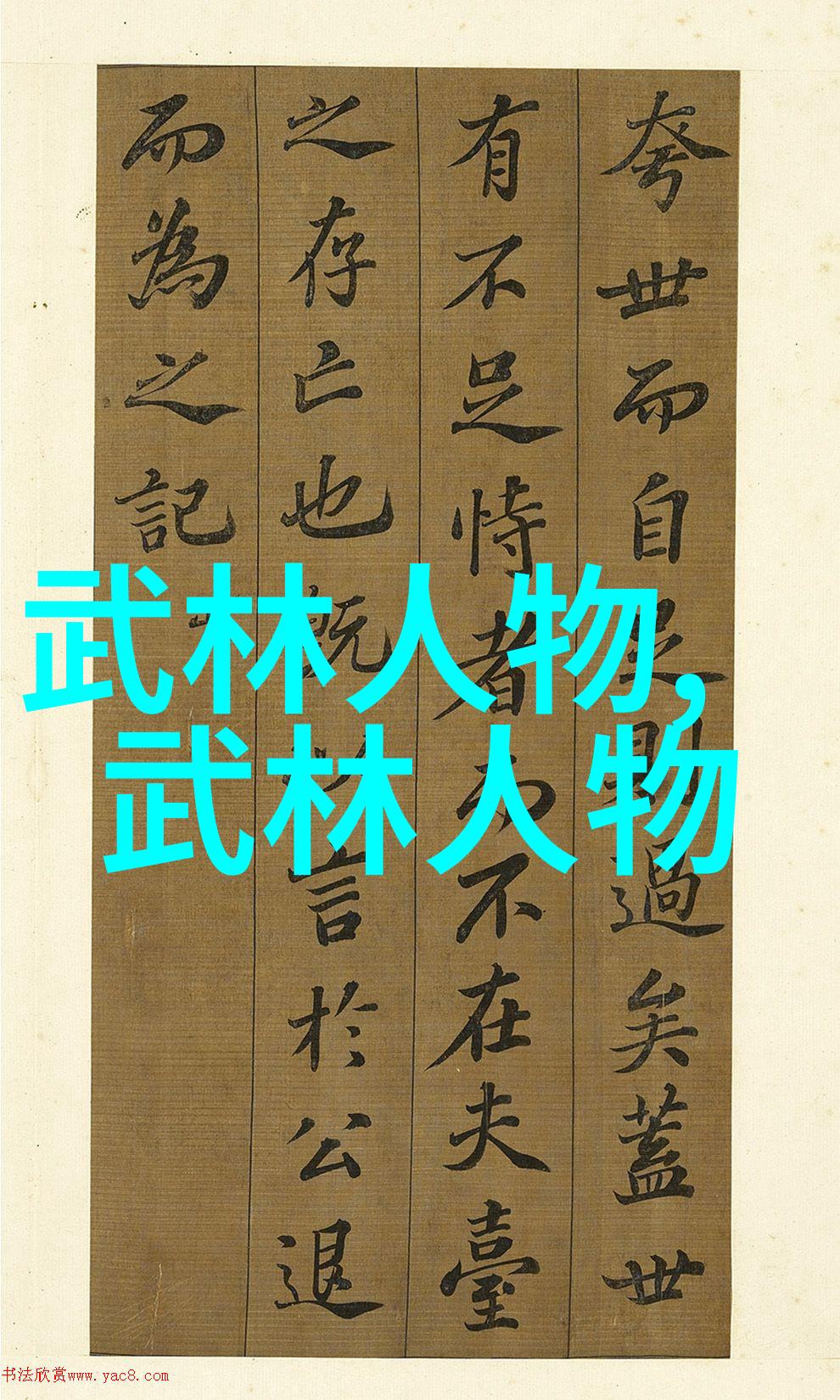 遥远的时空之盟古风诗意的联盟