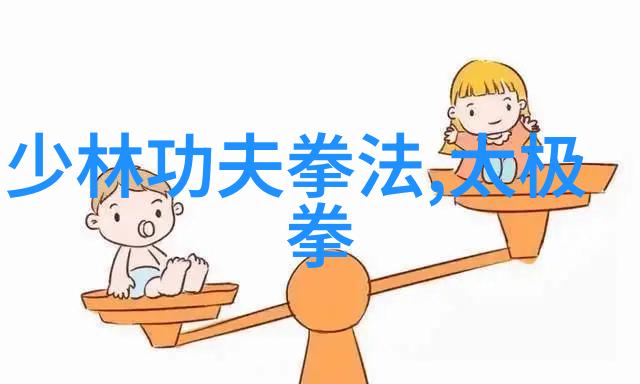 从一拳到无敌武术新手的荒唐历程