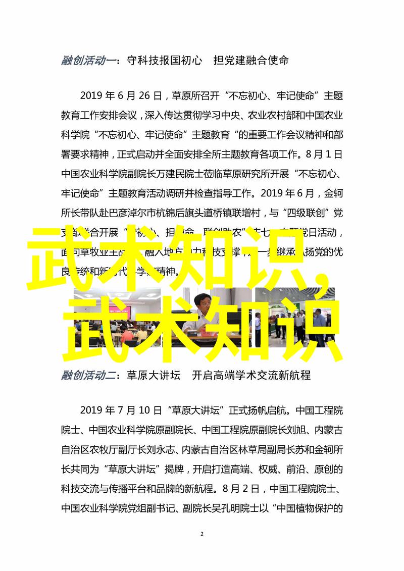 从小龙女到杨过他们都是怎样学会使用神奇武器的