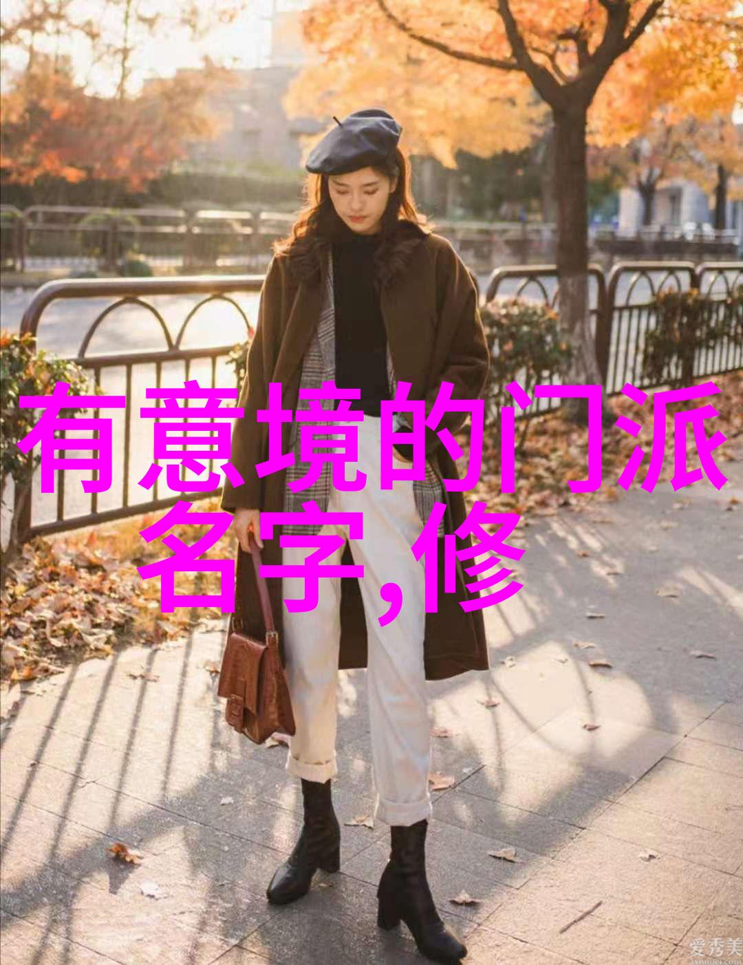 女子剑术风华绝代的门派传承