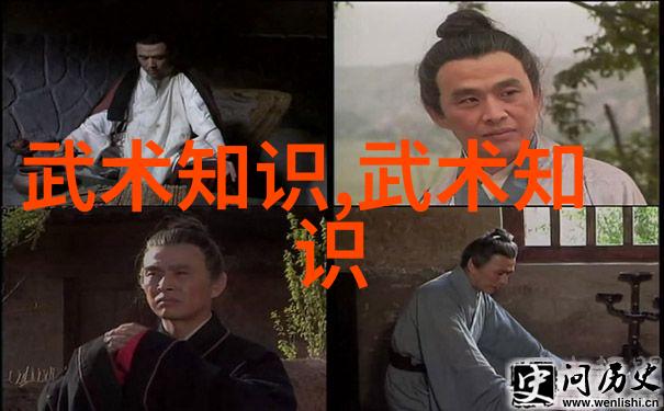 世界上最强武功之谜中华古代内功法的奥秘