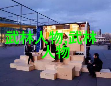 腰与尾闾48式太极拳的灵魂颤动