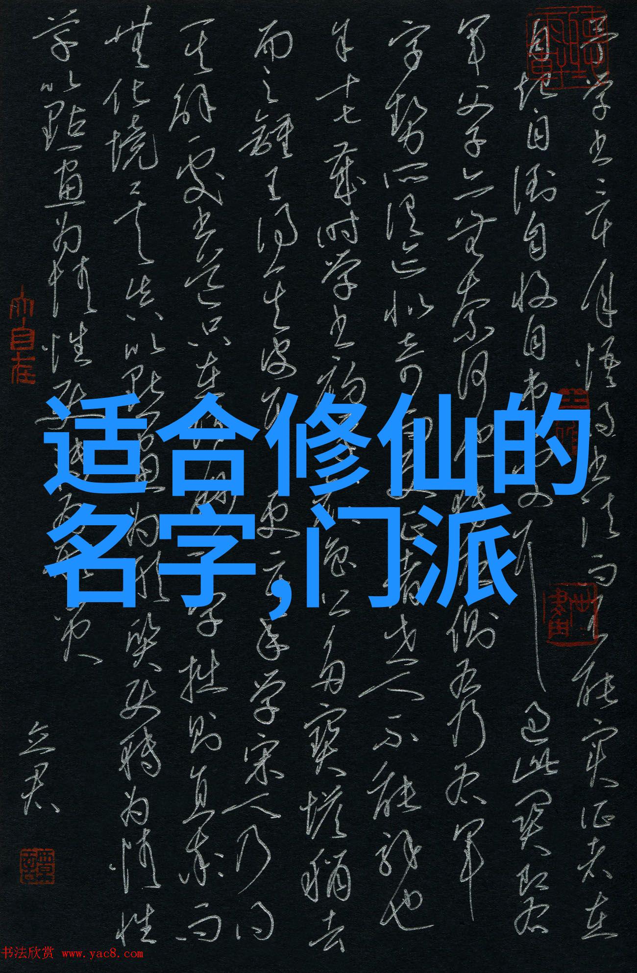 帮派名字大全探寻优雅古风的纹章