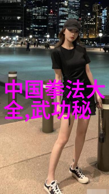 快速学习轻功对身体有哪些潜在风险需要注意