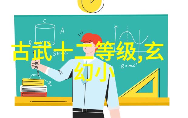 古代武术训练方法探索拳法剑法与太极的精髓