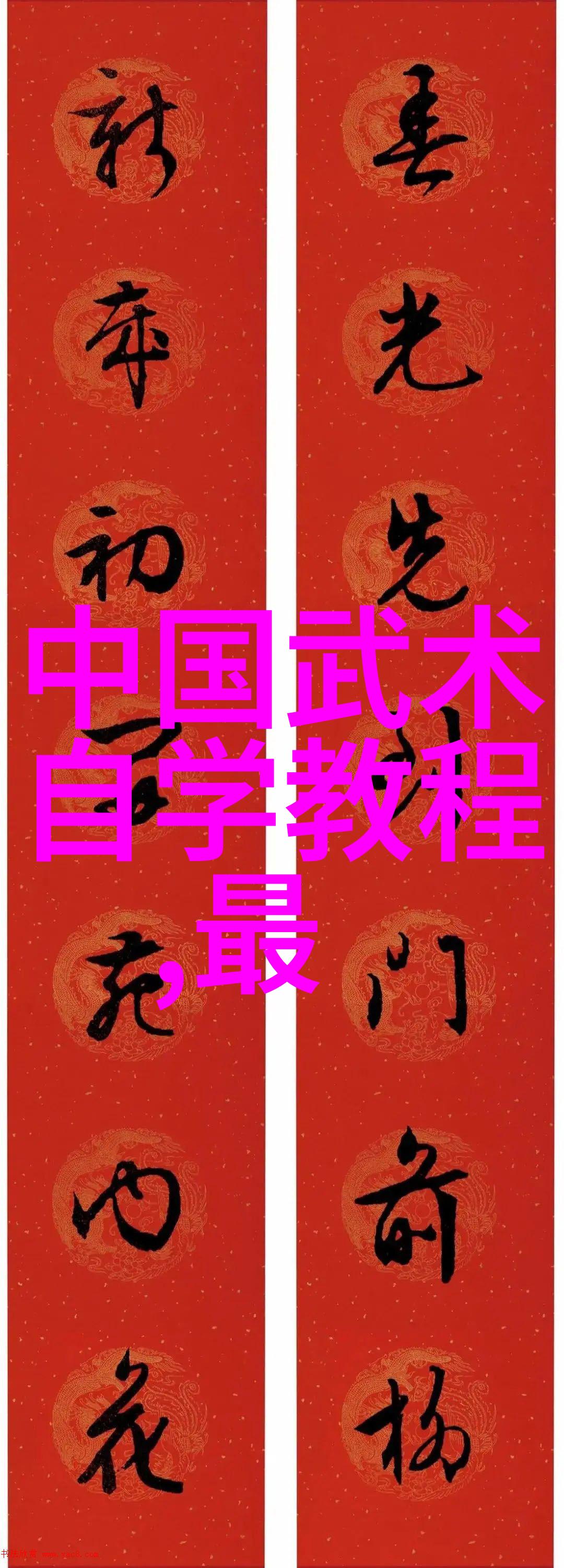 武林门派哪个最厉害我这辈子见过的那些神奇门派
