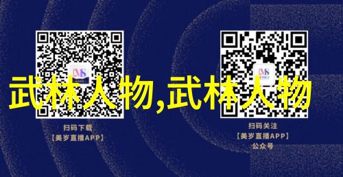 武林十大门派名字象征着什么传统和价值观