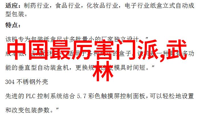 中华武林秘籍揭秘中国功夫门派实战排名之争