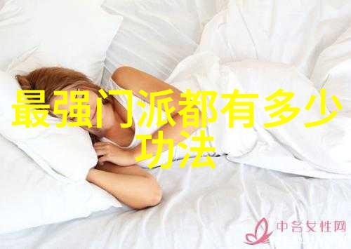 古风仙盟寻觅那些流传千年的神秘盟名