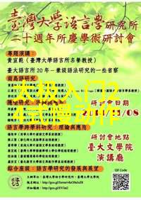 声光交响音符的守护者联盟