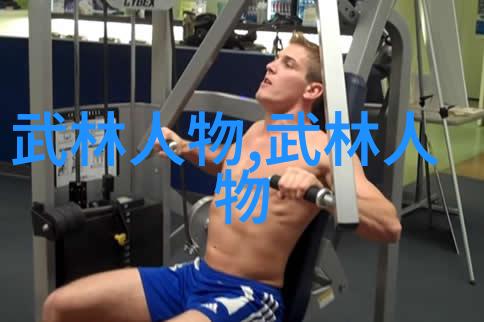 武林绝学有哪些济南燕青拳身手如风如影随形