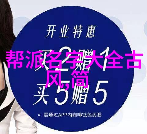 武林帮派名字大全霸气我来给你推荐一份让人心动的帮派名单