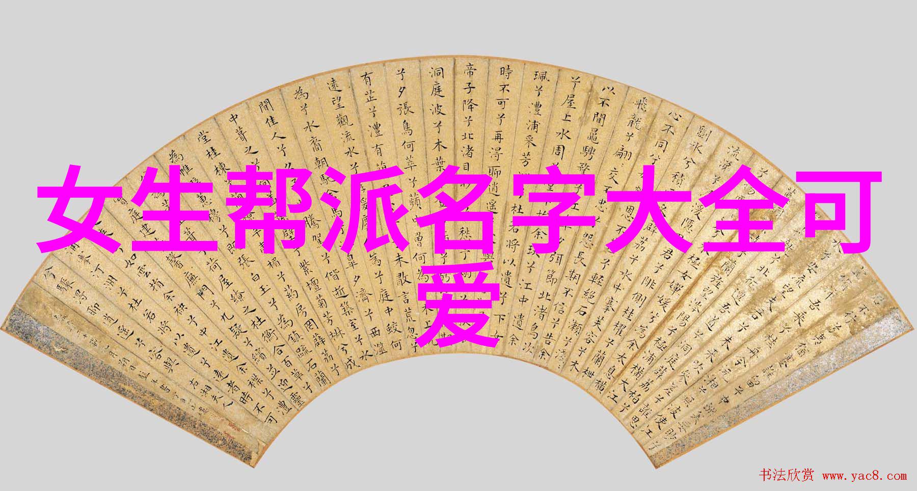 仙音缤纷探秘好听的仙盟之谜
