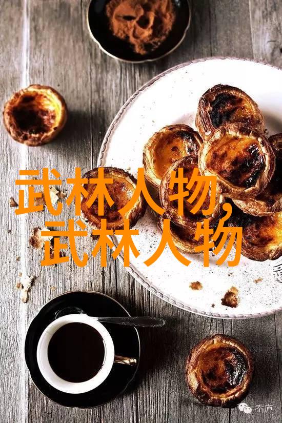 中国武术的辉煌探秘30门派之巅峰技艺