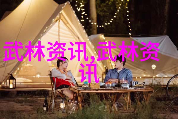 武林门派情感共鸣金庸功力拳