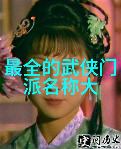 古今情深解读那些让人心动的好听帮派名称