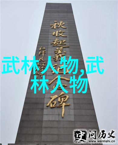 探秘世界上最狠的拳法揭秘武术中的极致力量