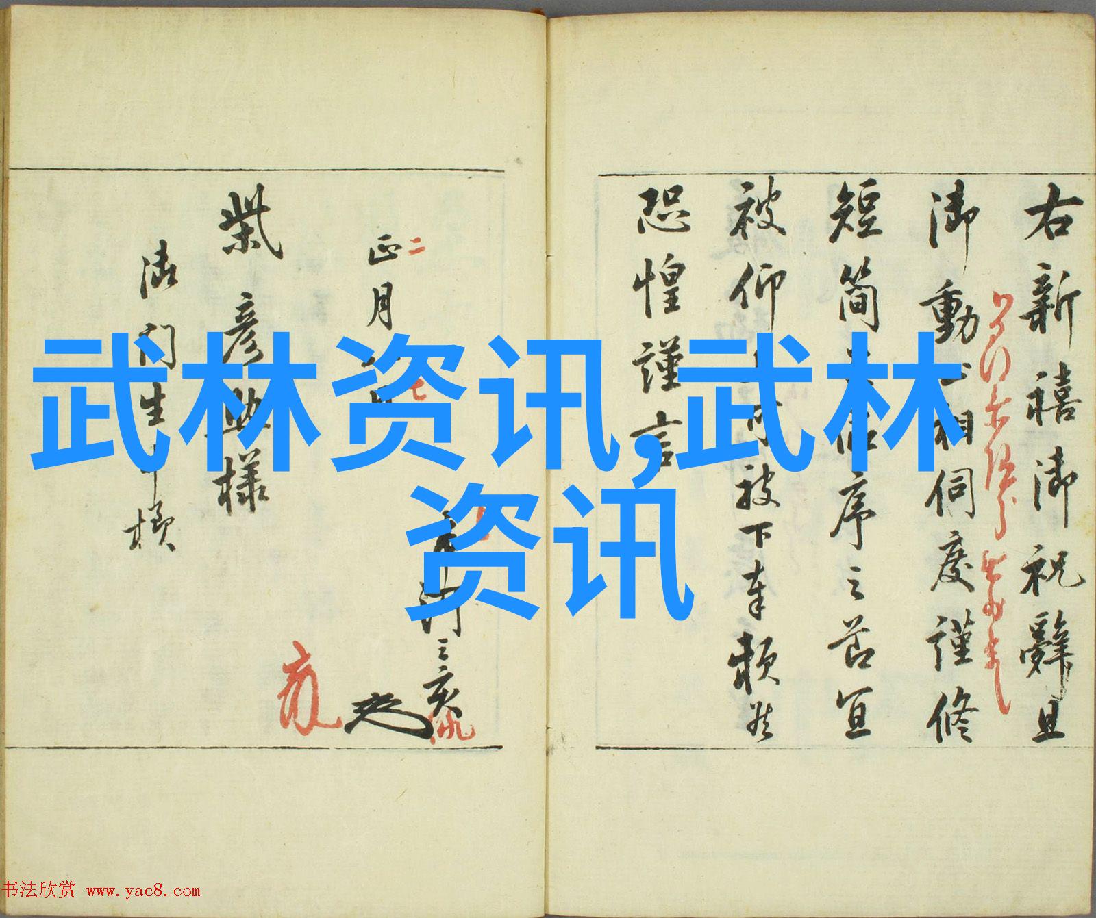 仙气盈盈揭秘游戏中最强宗门名字
