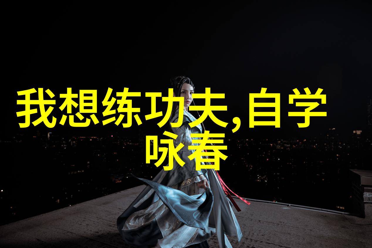 赵青与老陈的窃窃私语深夜下的秘密交谈