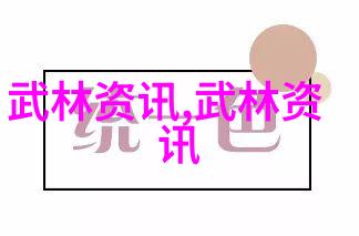 练就一身真气深入浅出讲解传统中国古武功法修炼步骤