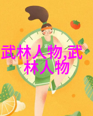 中华武林门派大全探秘129家传统功夫源流