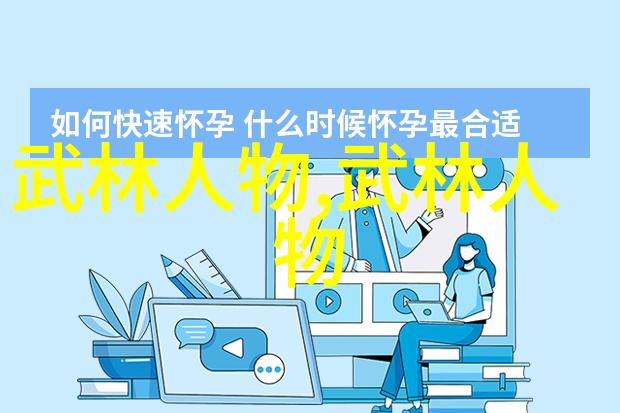 武学秘籍揭秘内功外化之路