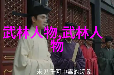 古老内功心法深藏的武林秘籍