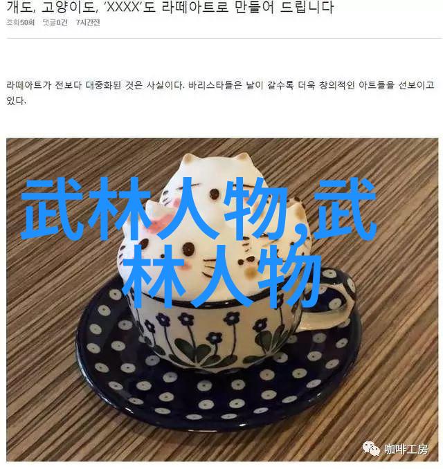 一魔二佛三道四侠五绝探秘古典传说中的英雄与神祗