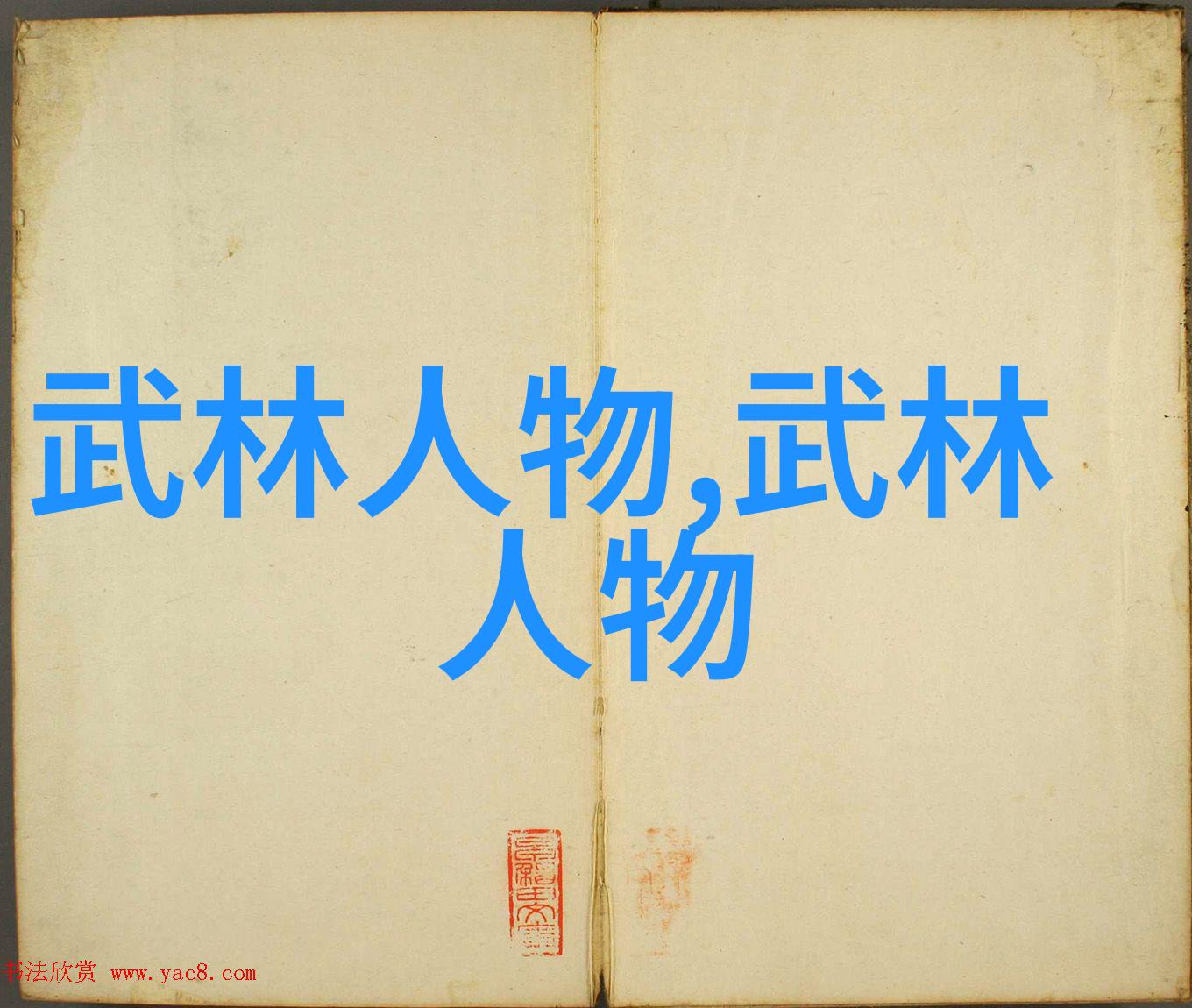坐在又大又硬的上面写作业做作文-坚韧的笔触在沉重椅子上的文字征程