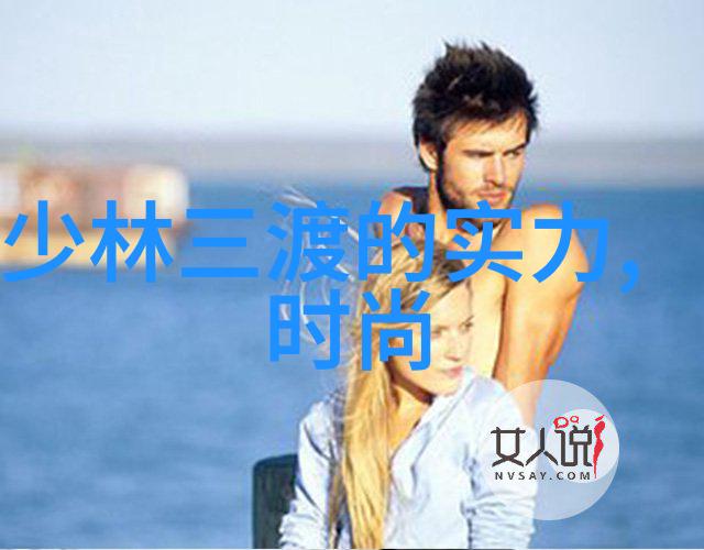 穿越千年寻找失落的古代身法秘籍