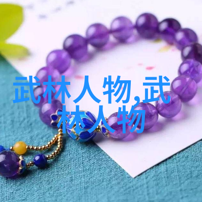 武侠世界我来给你揭秘十大真实的武功秘籍你知道几个