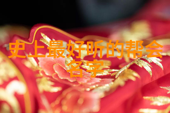 古风帮派之美幻想志存高远的盟友称号