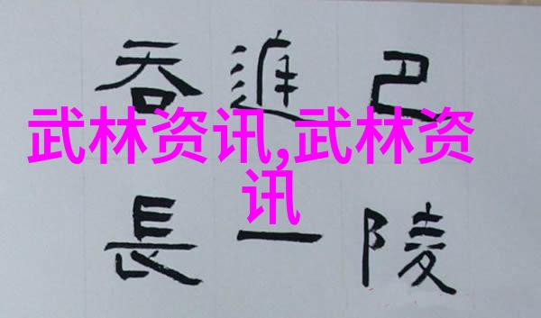 小说中好听的宗门宗岳太极拳物品场景