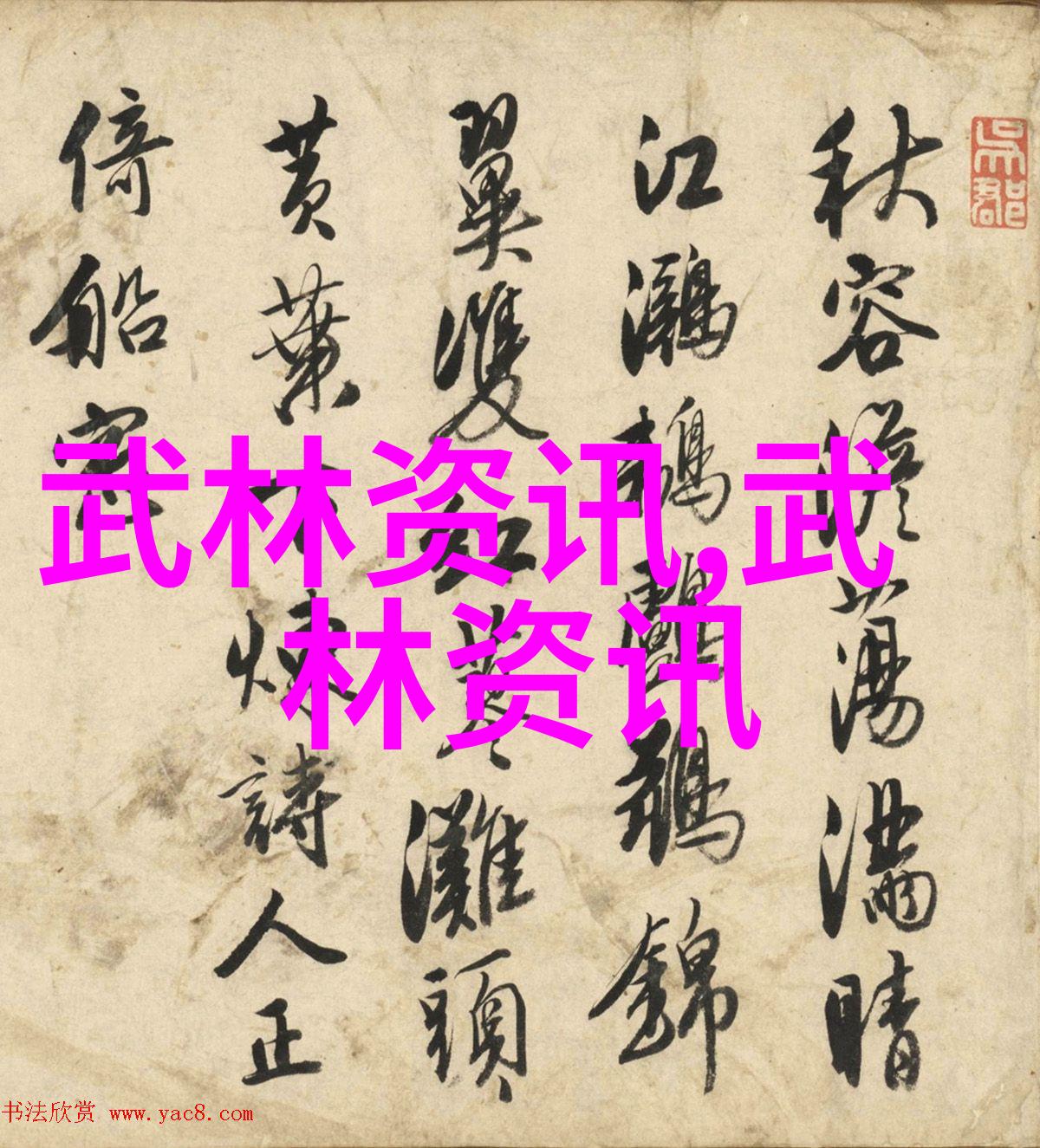 古风帮派幽默不羁的江湖之旅