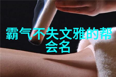 我来告诉你揭秘那些真的修真门派中国的神秘武林