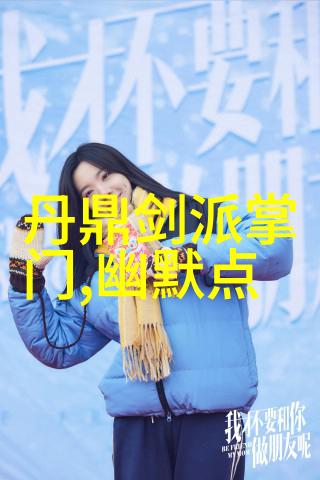 游戏古风帮派名字大全云端翱翔的幽梦盟