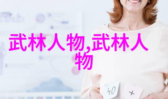 太极拳24式图解自学 - 遵循古老智慧轻松掌握太极内功法门