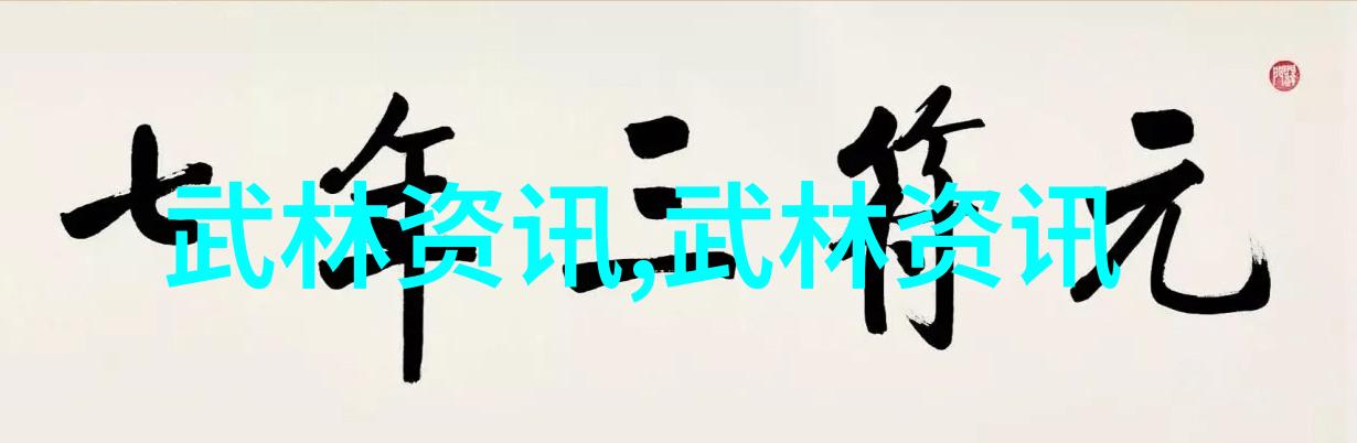 神雕侠侣中的蒙古铁衣棍法野性与智慧的融合