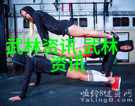 禁用武术网站探索对抗暴力的新途径