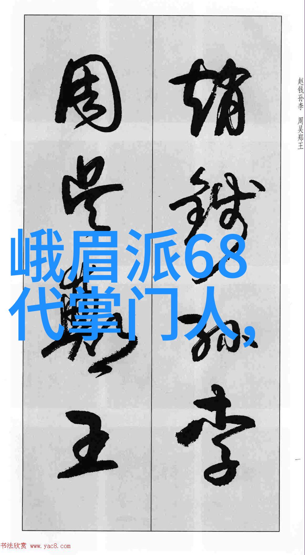 中国武术之谜揭秘那些隐世门派的传统与技艺