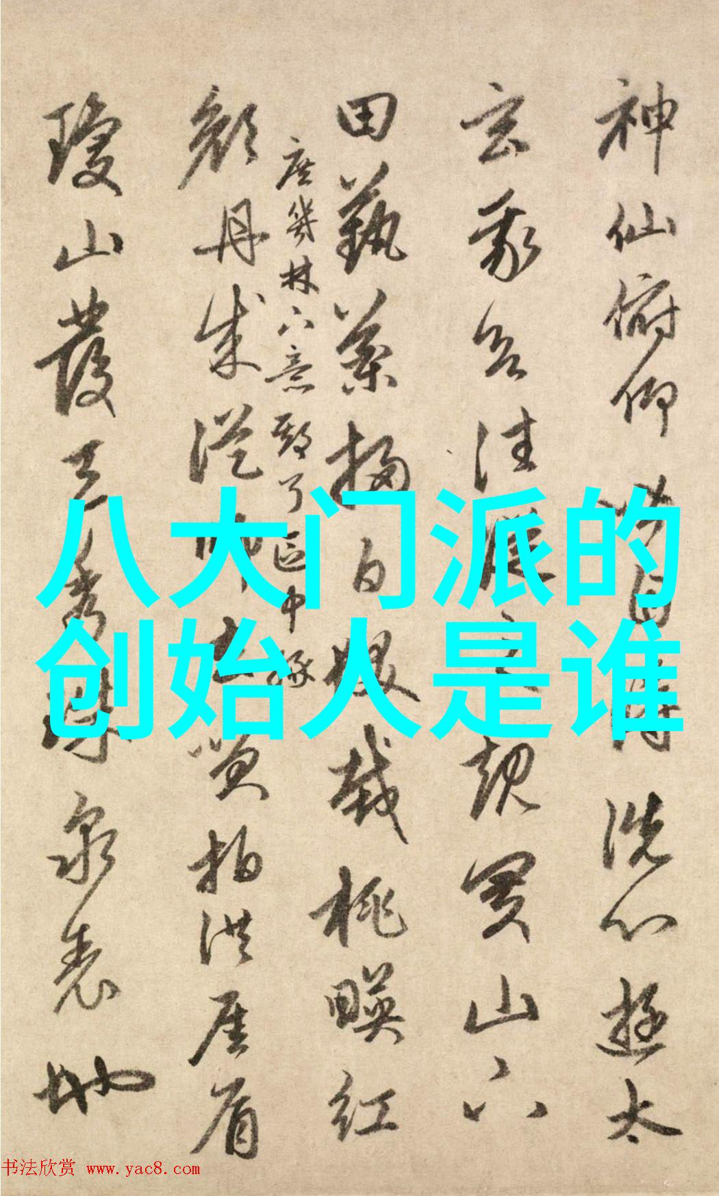 跨世代恩怨揭秘武林八大派之间复杂关系网