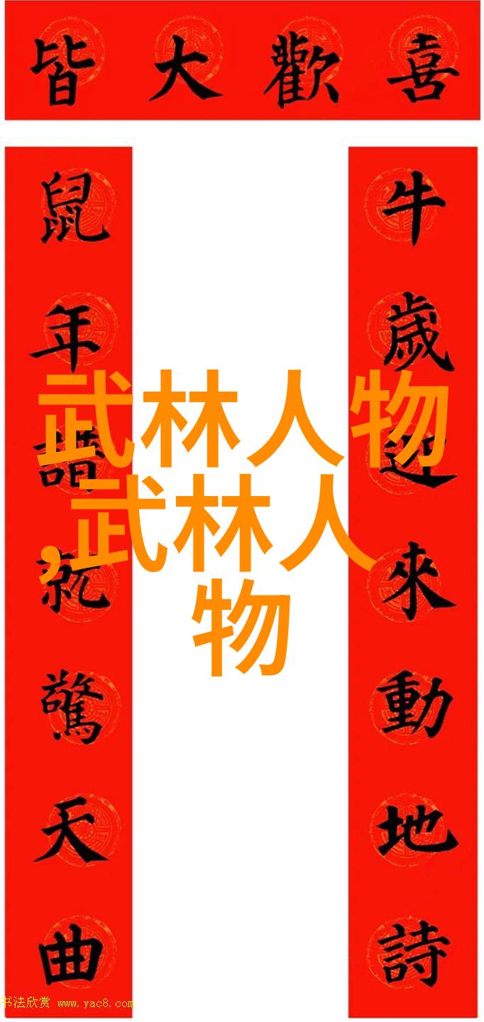 武林门派的神秘面纱下揭秘千古传说中的秘密组织