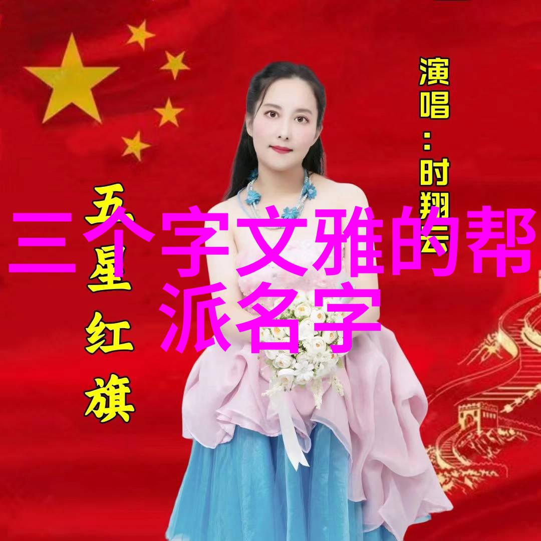 穿越时空的婚姻抉择追寻历史中的理想伴侣