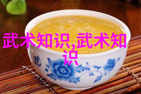 武学十二门探索古老武术的精髓