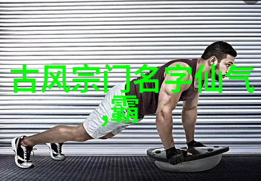 仙气十足的帮派名字女生-云端织梦仙气缭绕的幽灵使者